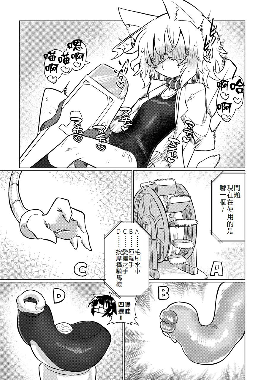 Page 14 of Kagaku no Quiz | 科学猜谜