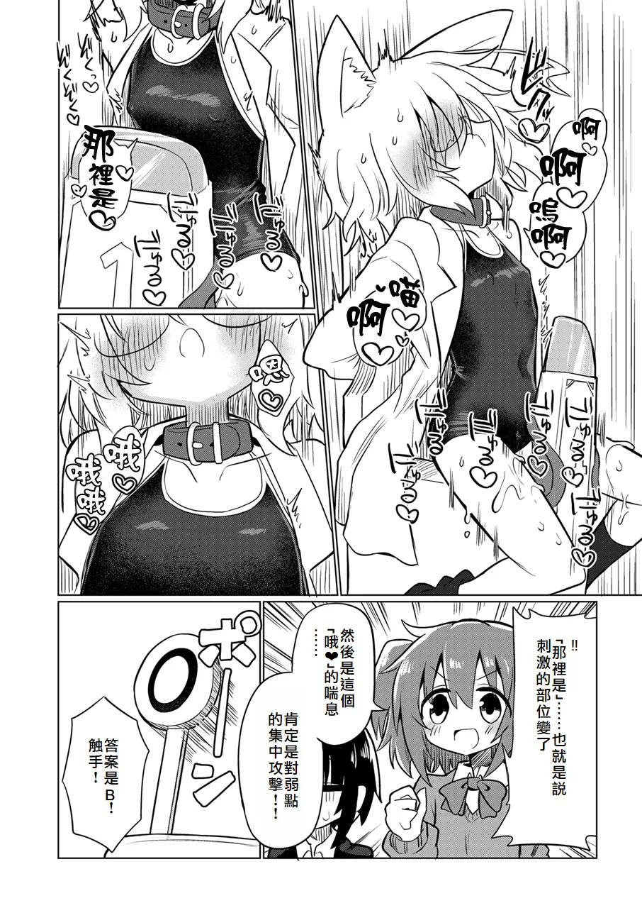 Page 17 of Kagaku no Quiz | 科学猜谜