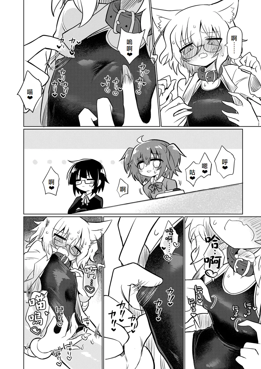 Page 9 of Kagaku no Quiz | 科学猜谜