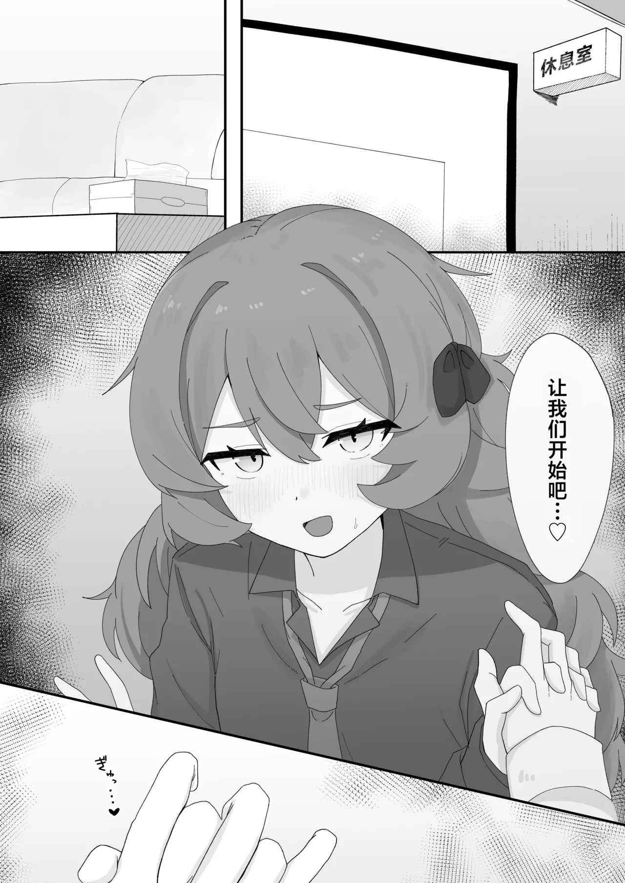 Iroha to Ecchi Shichau Hon. 4 | 和伊吕波一起甜蜜交欢的本。4 - Page 10