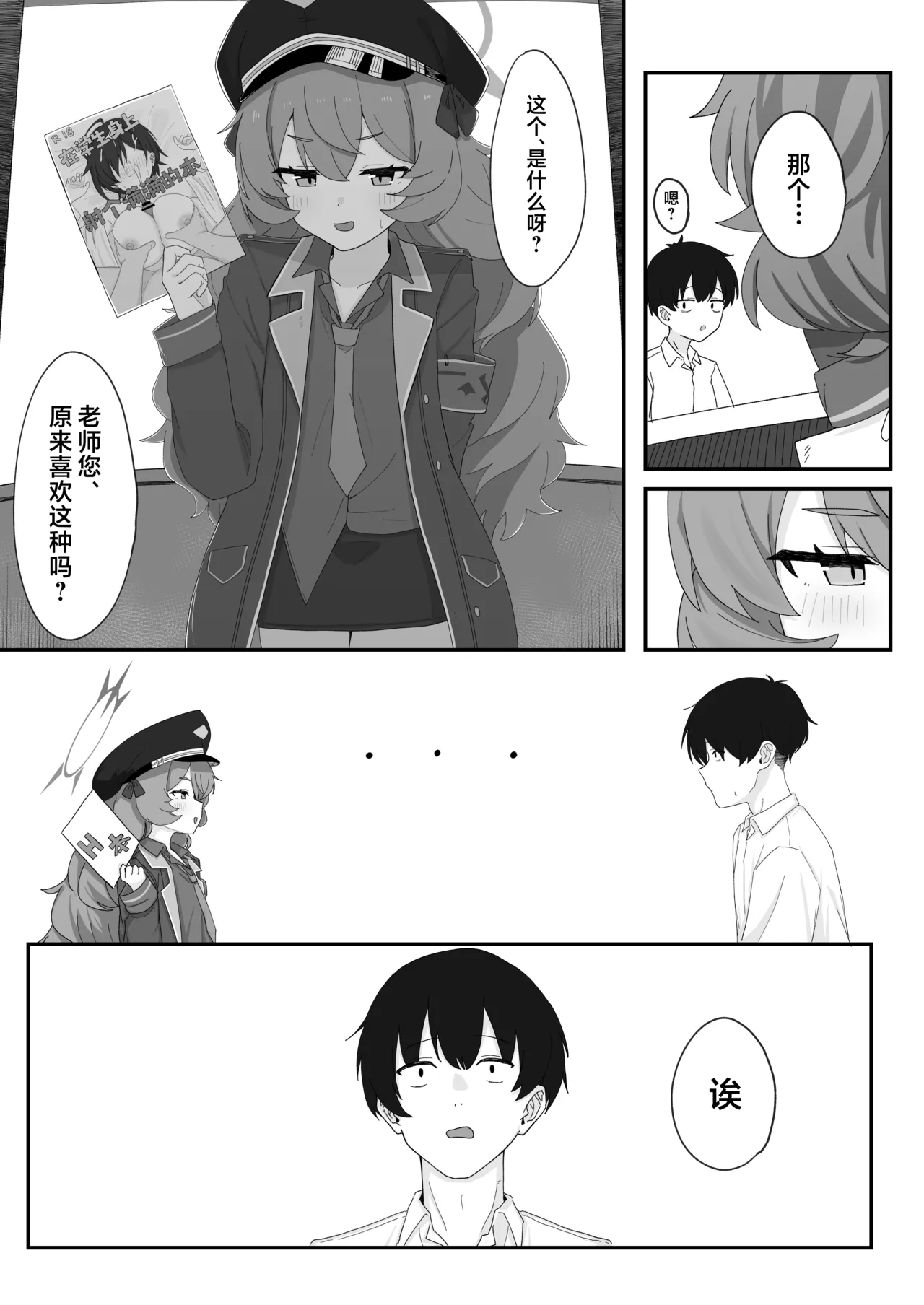 Preview page 7