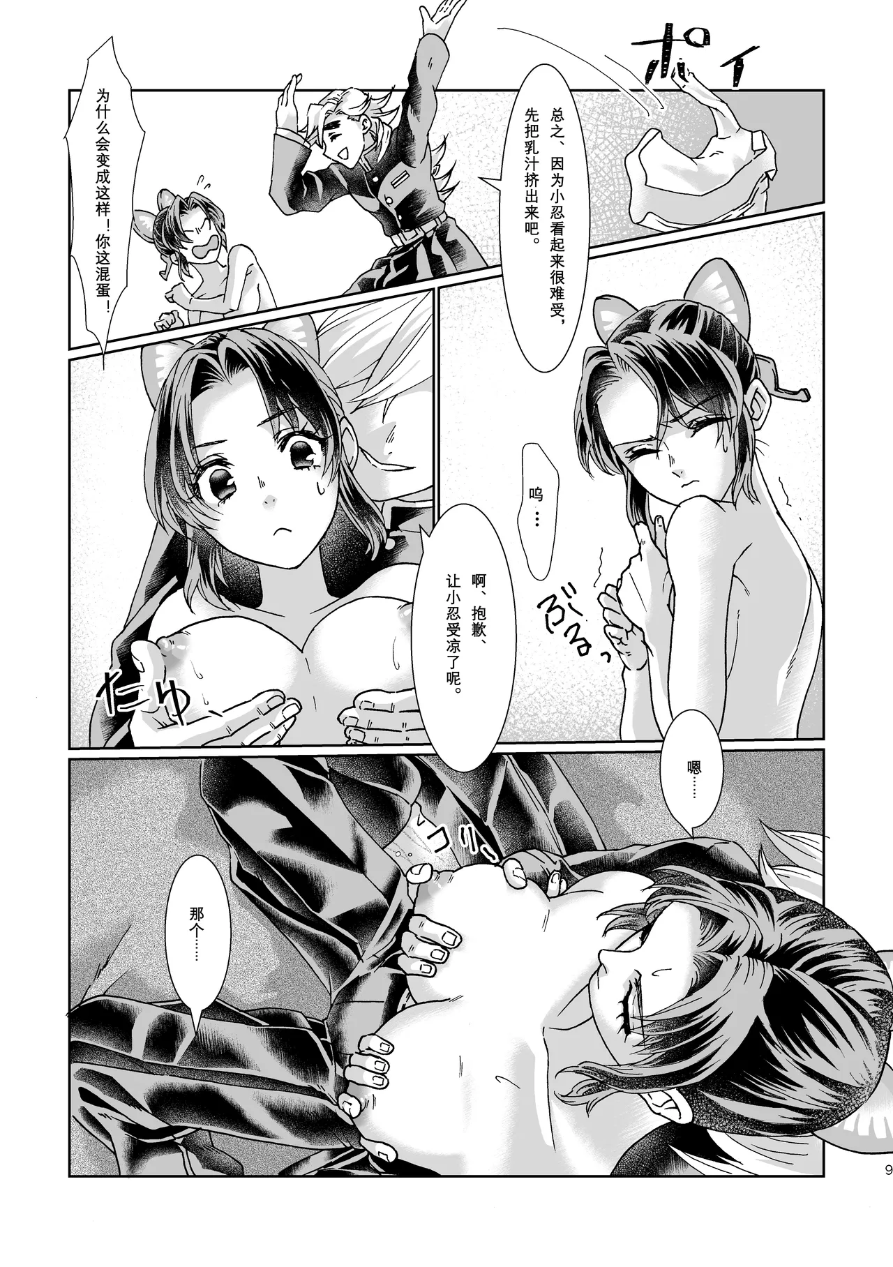 Preview page 8