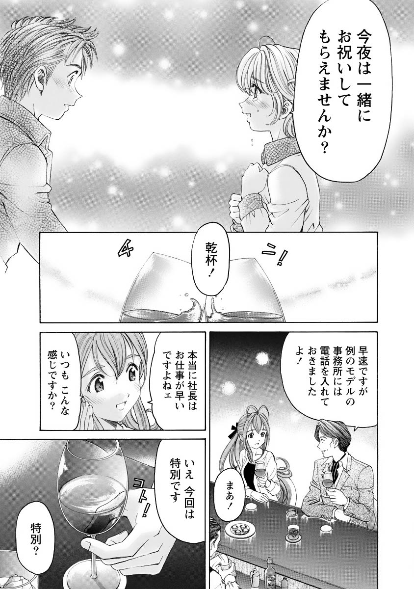 Virgin na Kankei R 4 - Page 122