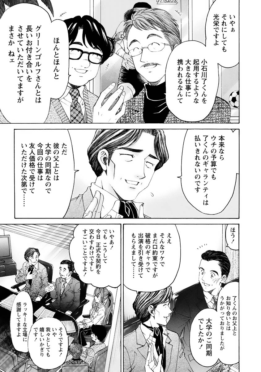 Virgin na Kankei R 4 - Page 138
