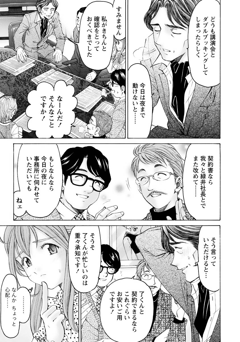 Virgin na Kankei R 4 - Page 148
