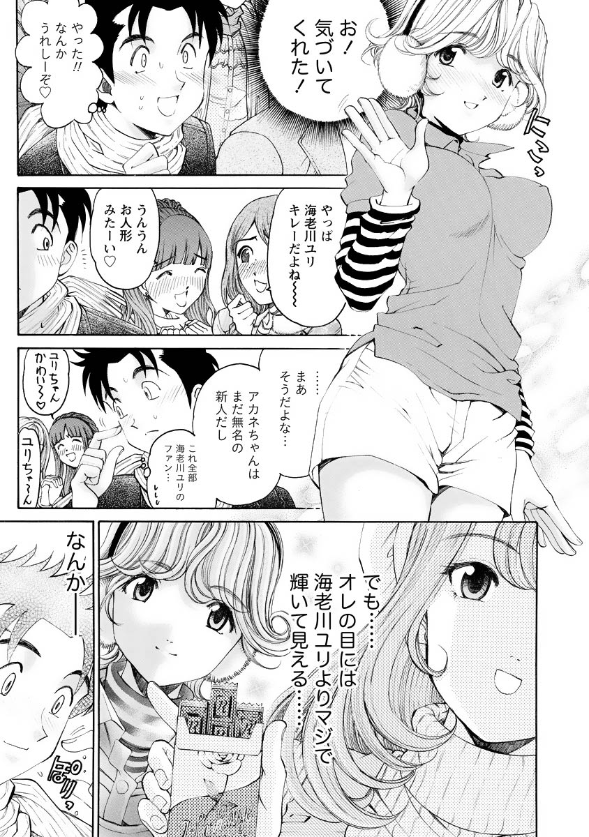 Virgin na Kankei R 4 - Page 18