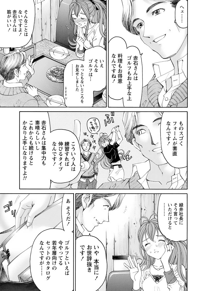 Virgin na Kankei R 4 - Page 46