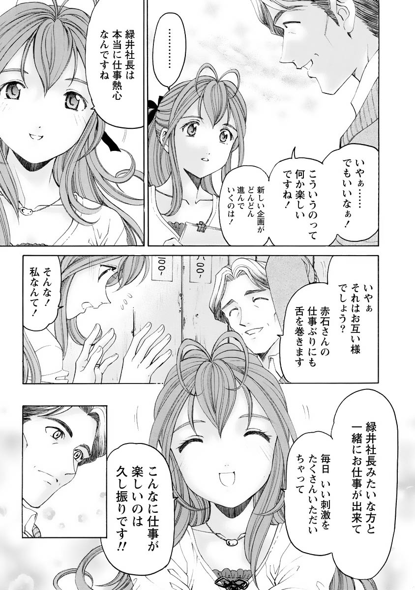 Virgin na Kankei R 4 - Page 48