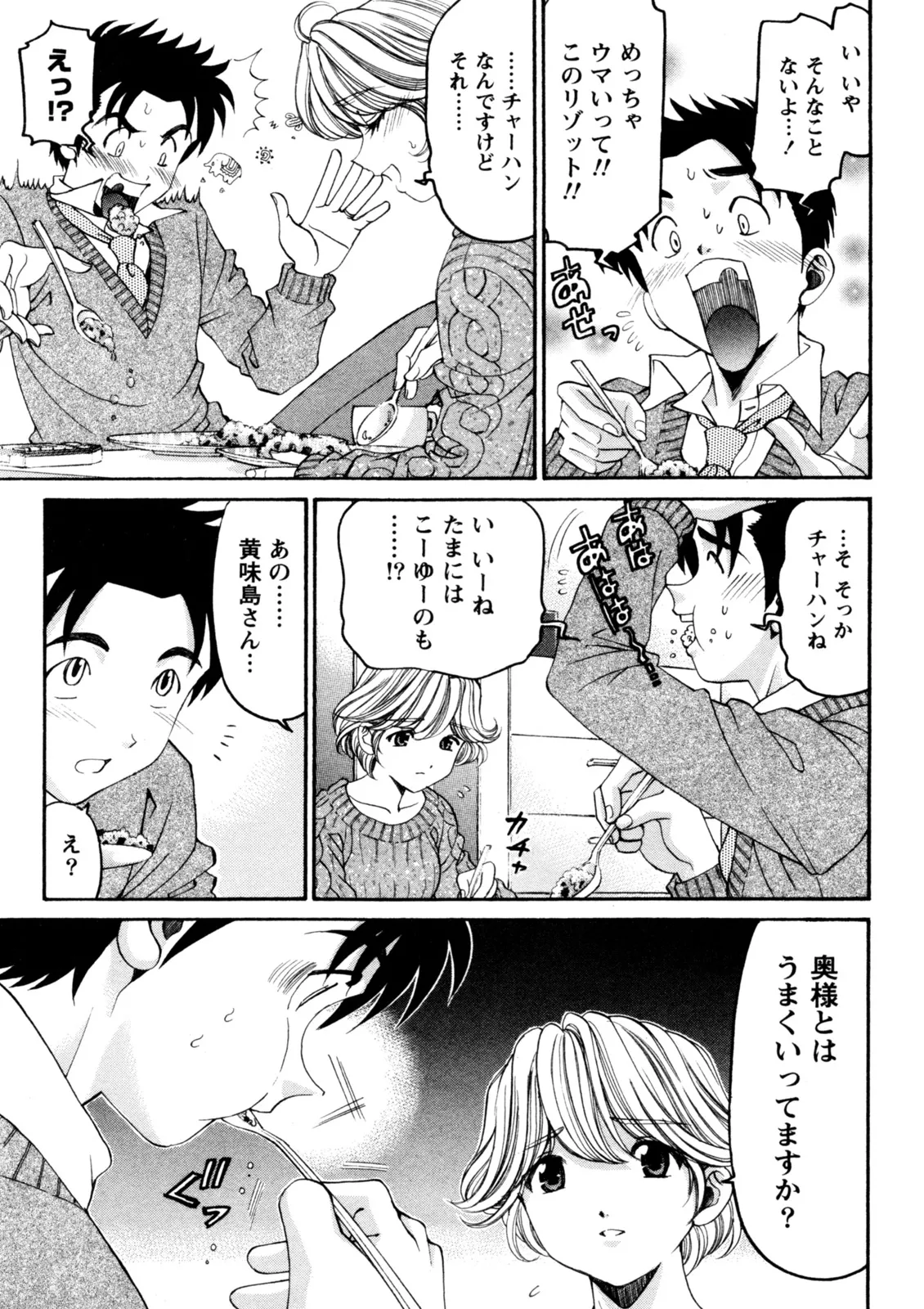 Virgin na Kankei R 5 - Page 110