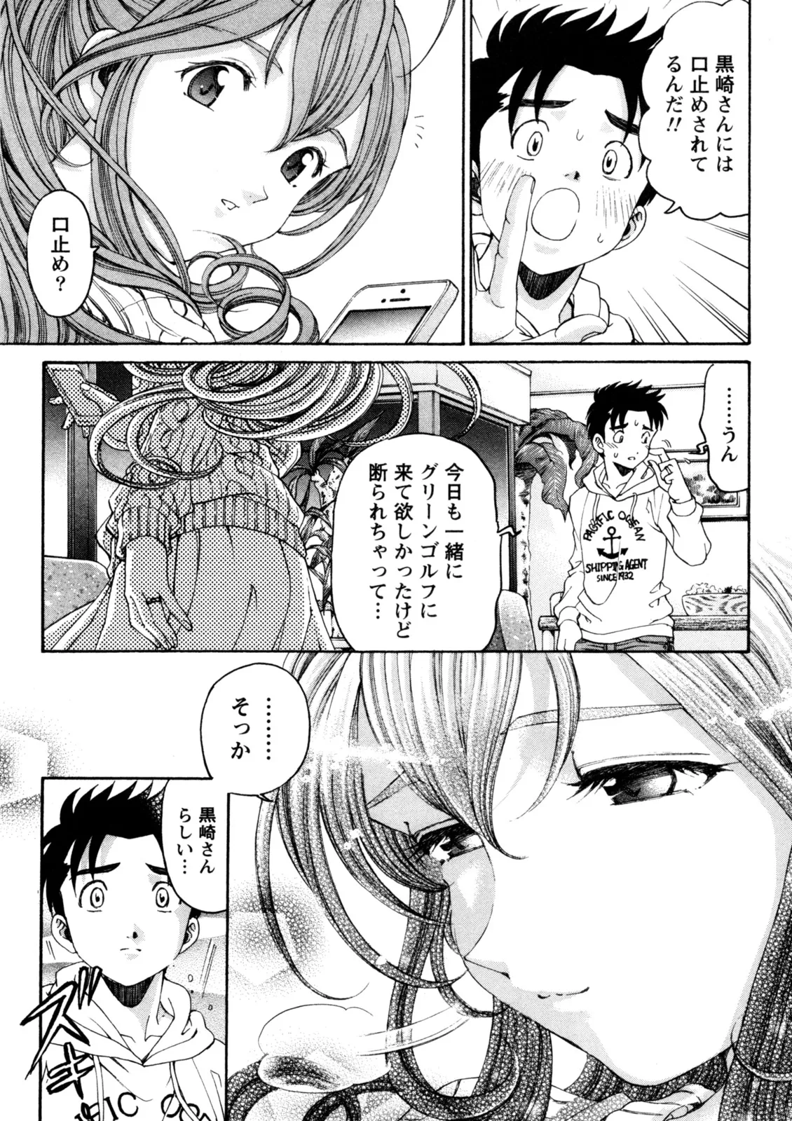 Virgin na Kankei R 5 - Page 152
