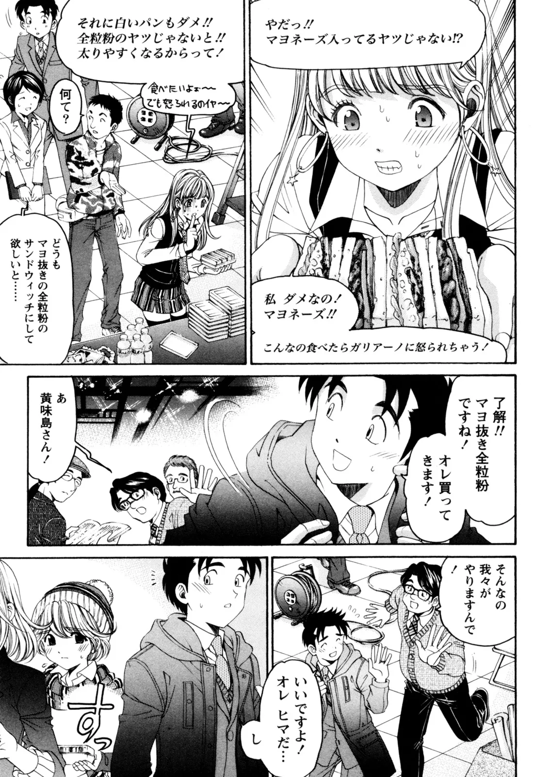 Virgin na Kankei R 5 - Page 172