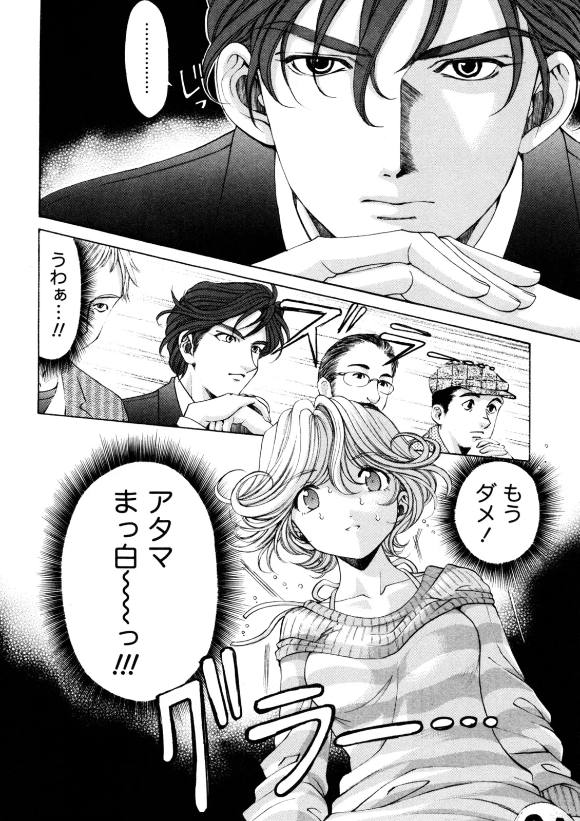 Virgin na Kankei R 5 - Page 35