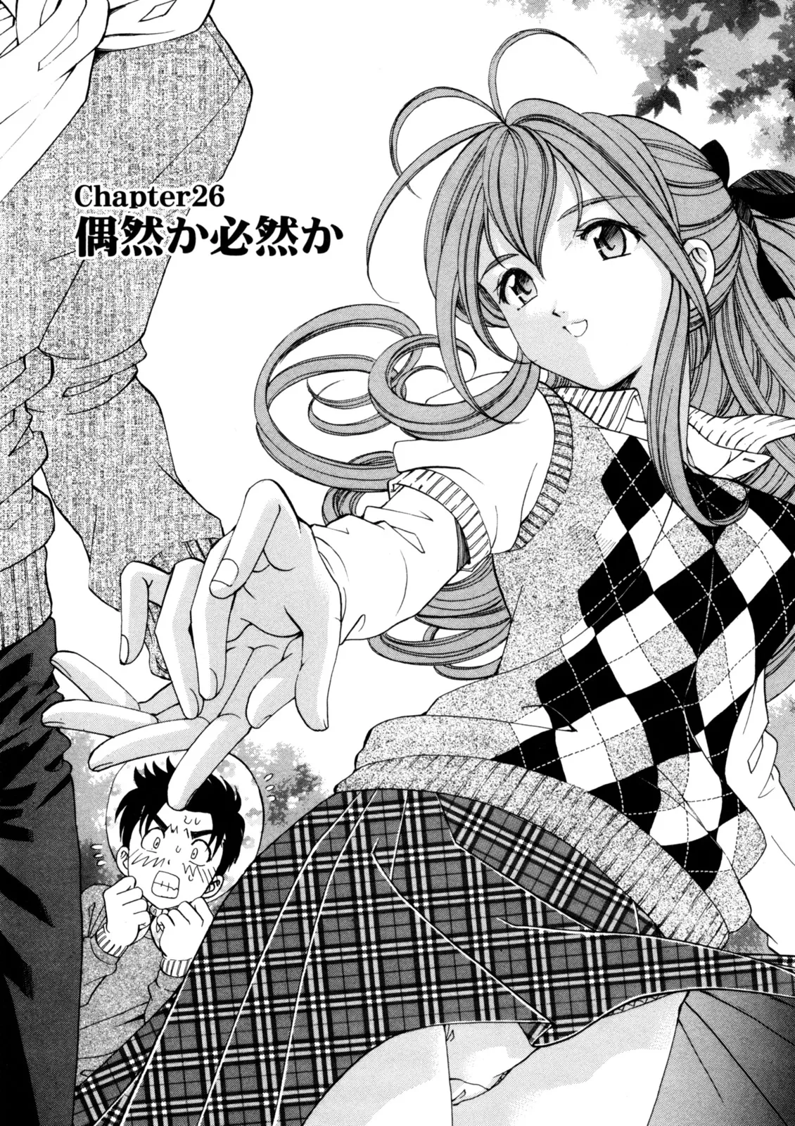 Virgin na Kankei R 5 - Page 36