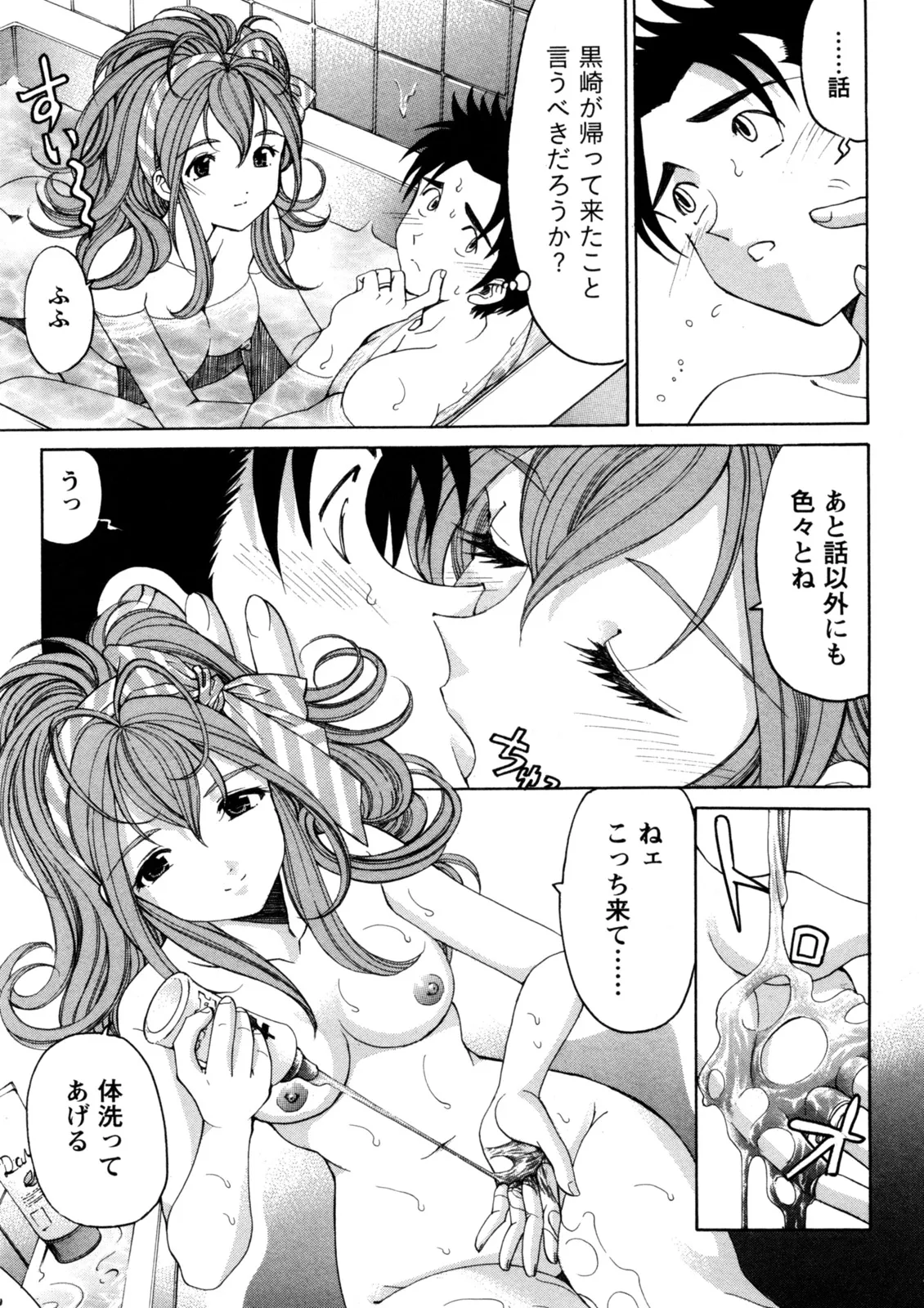 Virgin na Kankei R 5 - Page 60