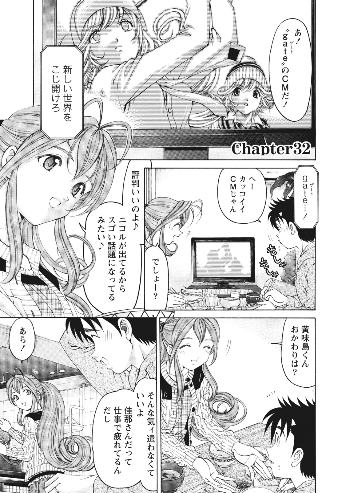 Virgin na Kankei R 6 - Page 36