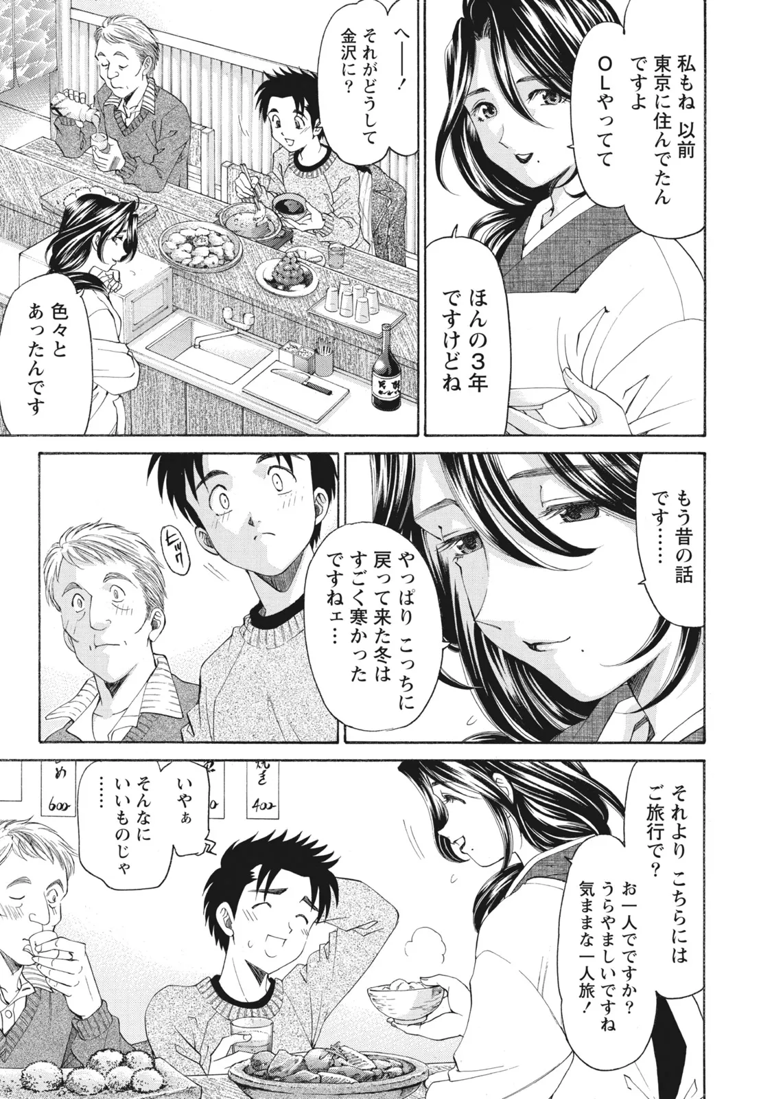 Virgin na Kankei R 6 - Page 60