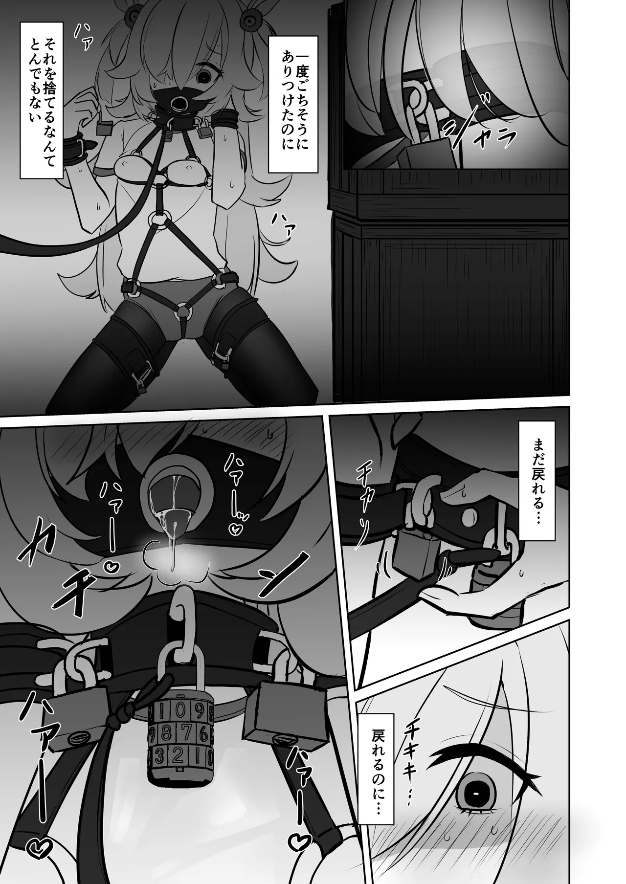 板垣カノエの自縛拘束オナニー→脱出失敗！？無限絶頂編 - Page 16