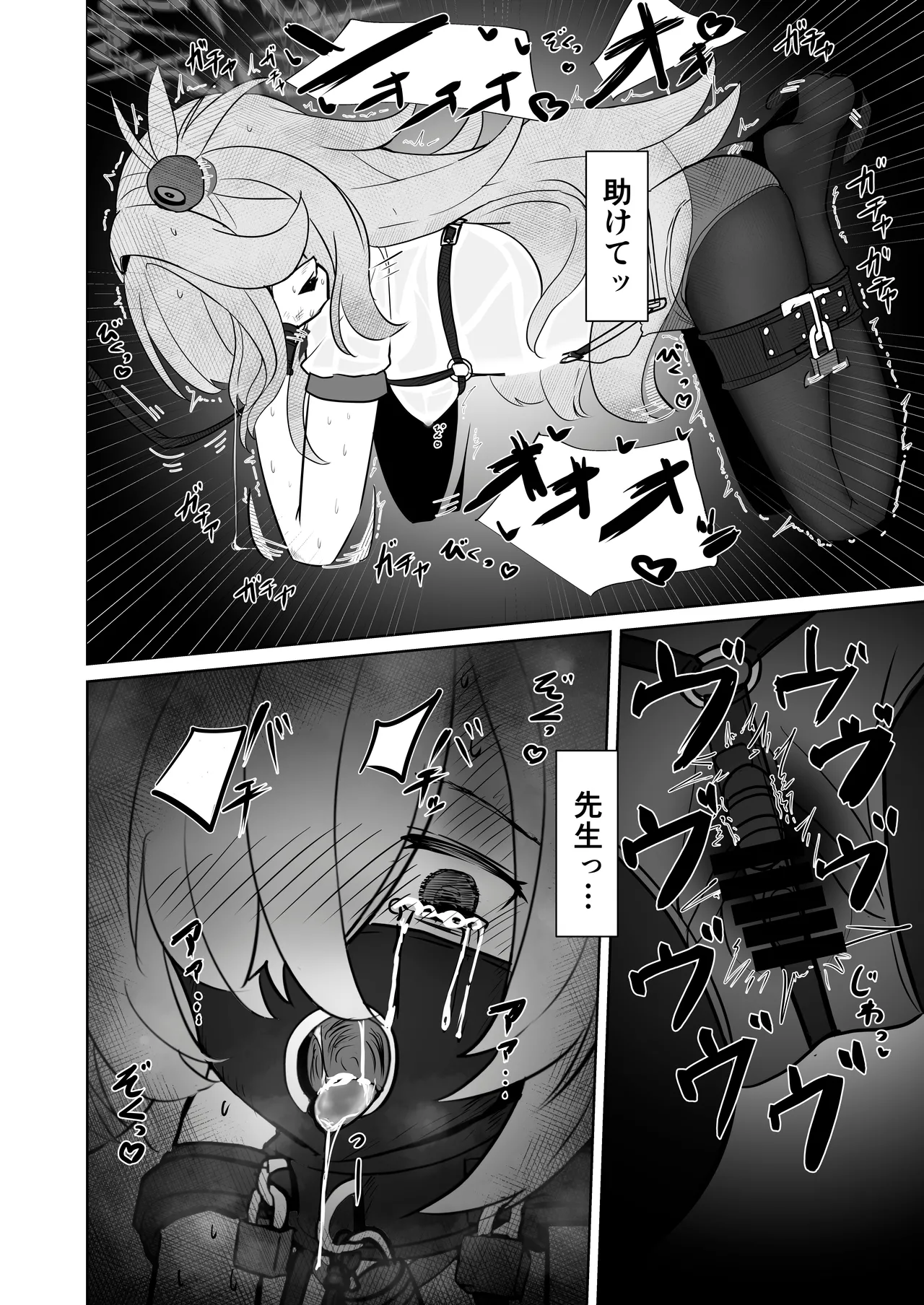 板垣カノエの自縛拘束オナニー→脱出失敗！？無限絶頂編 - Page 25