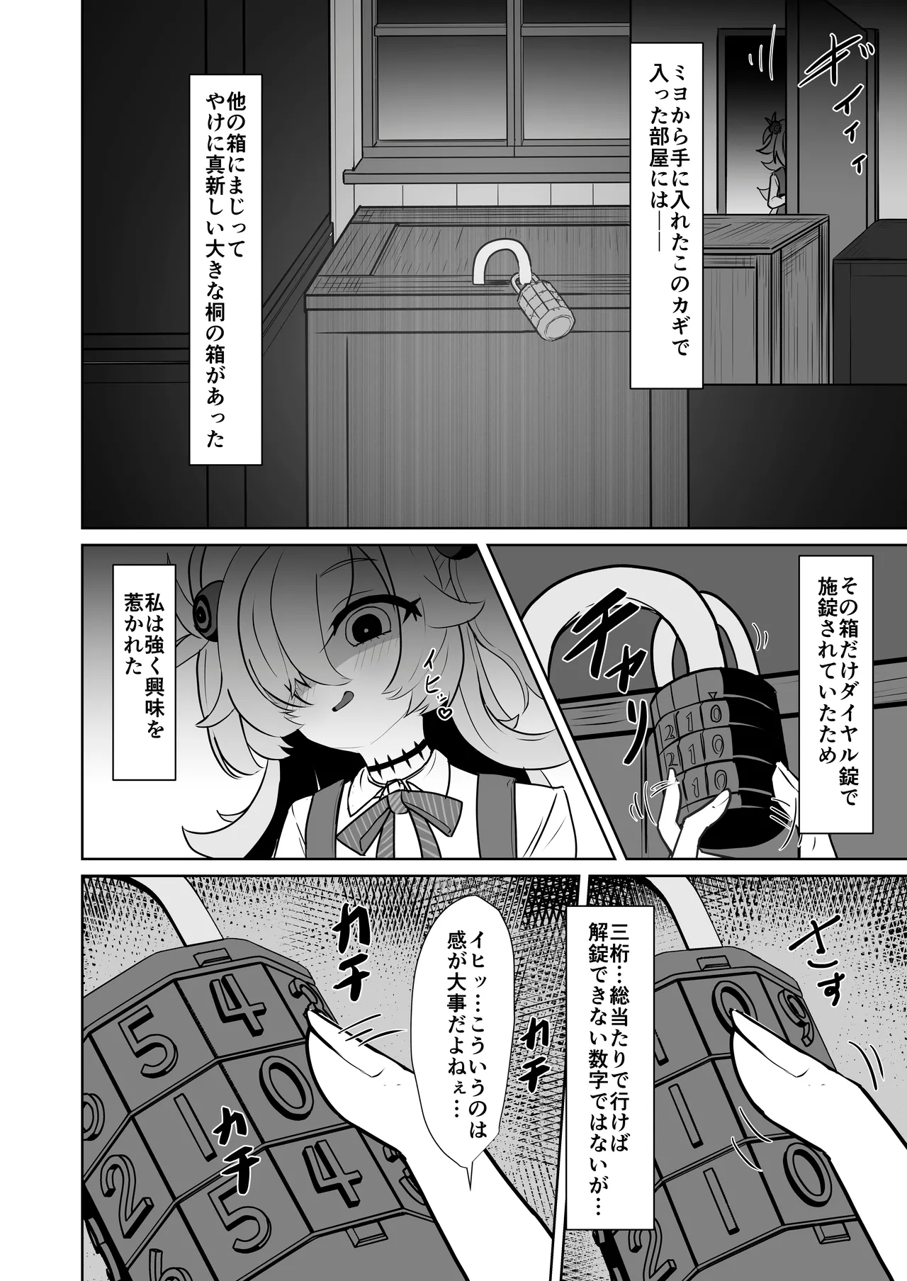 板垣カノエの自縛拘束オナニー→脱出失敗！？無限絶頂編 - Page 3