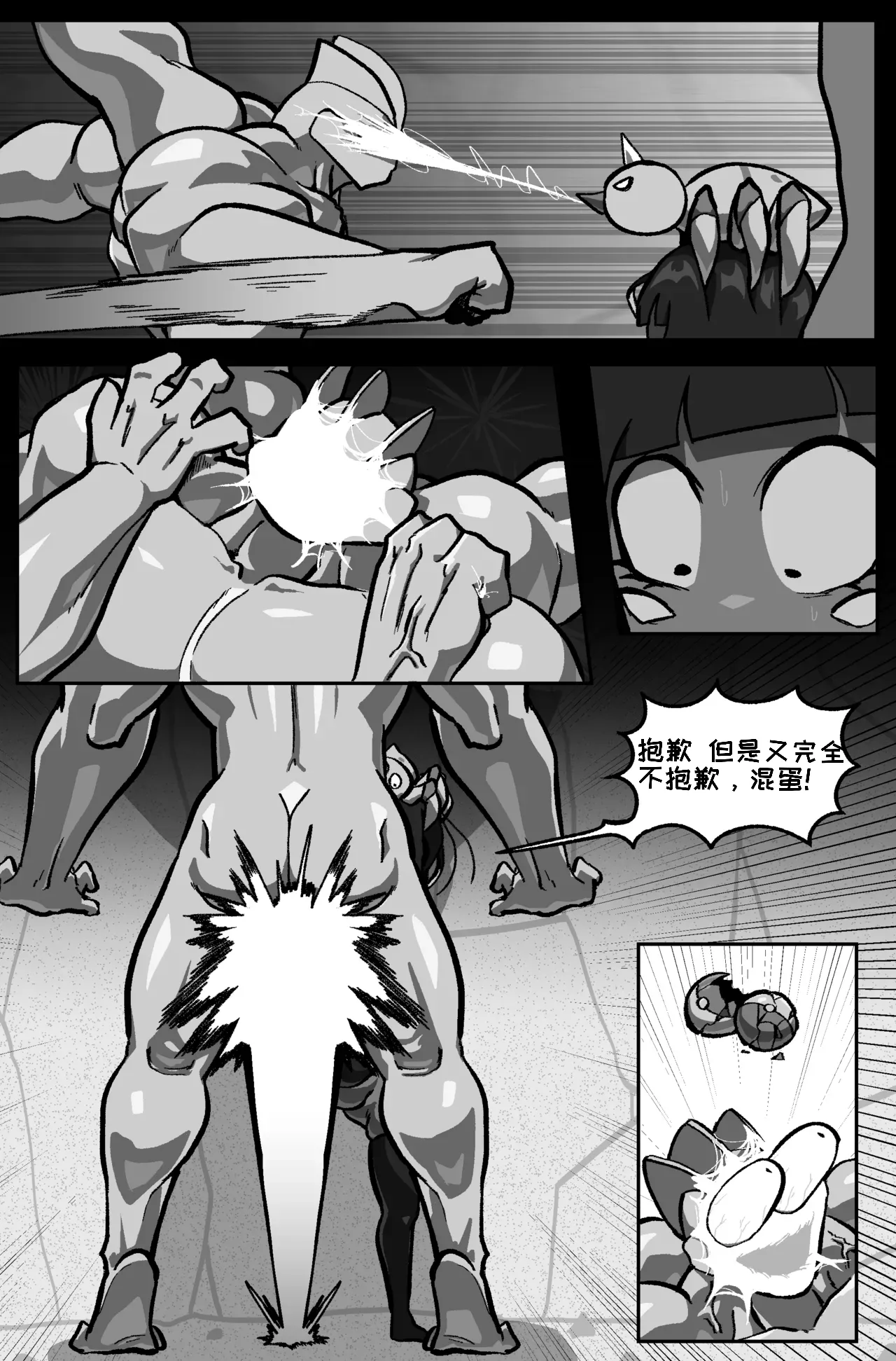 Bug bite: Chapter 6. Fight On - Page 40