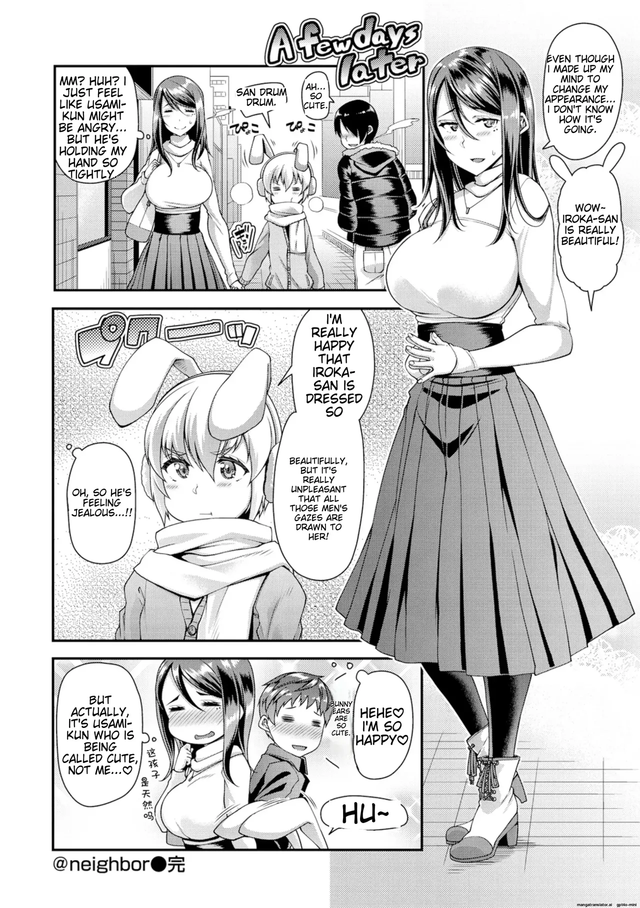 Page 152 of Chiteki Seikatsu