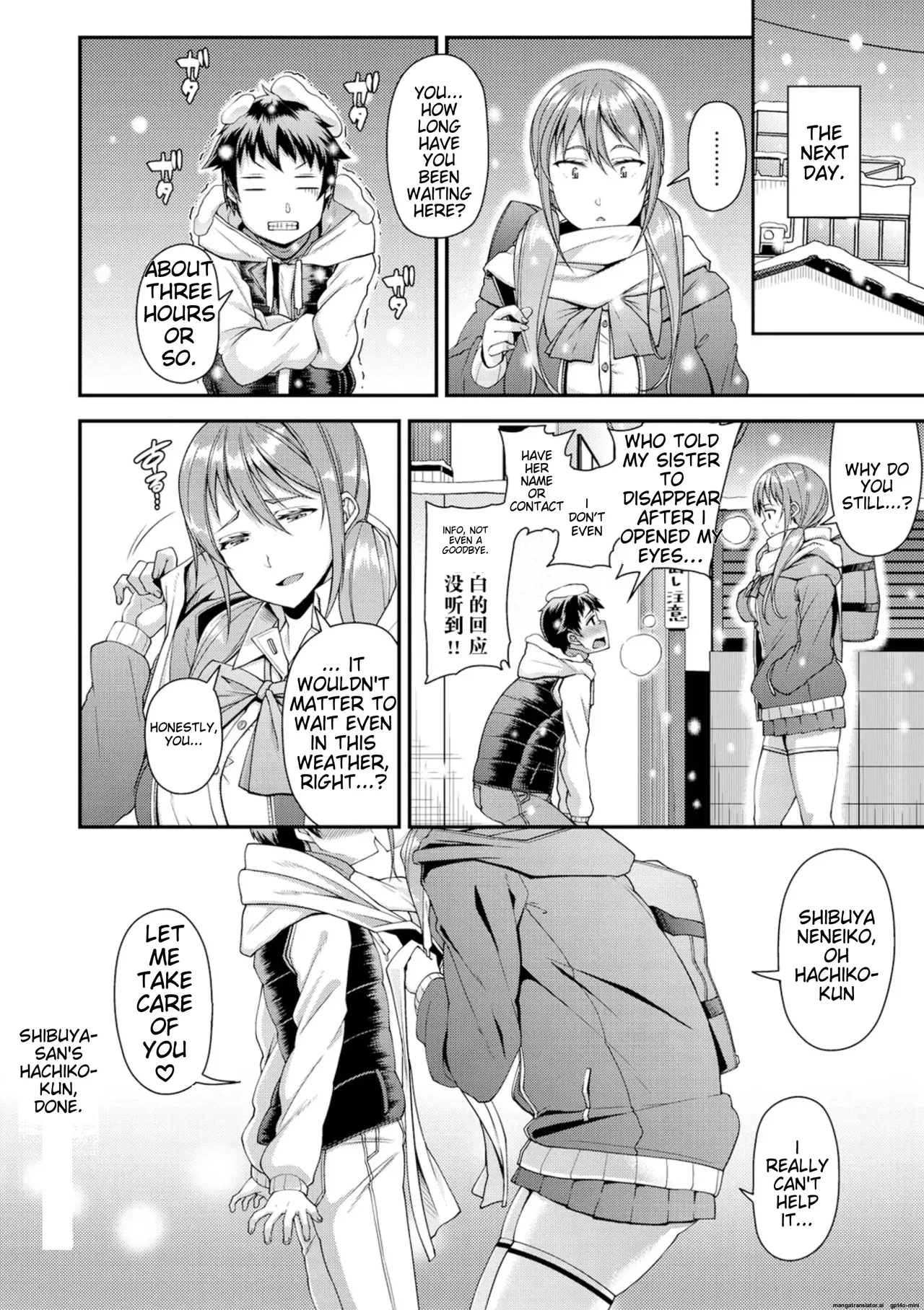Page 25 of Chiteki Seikatsu