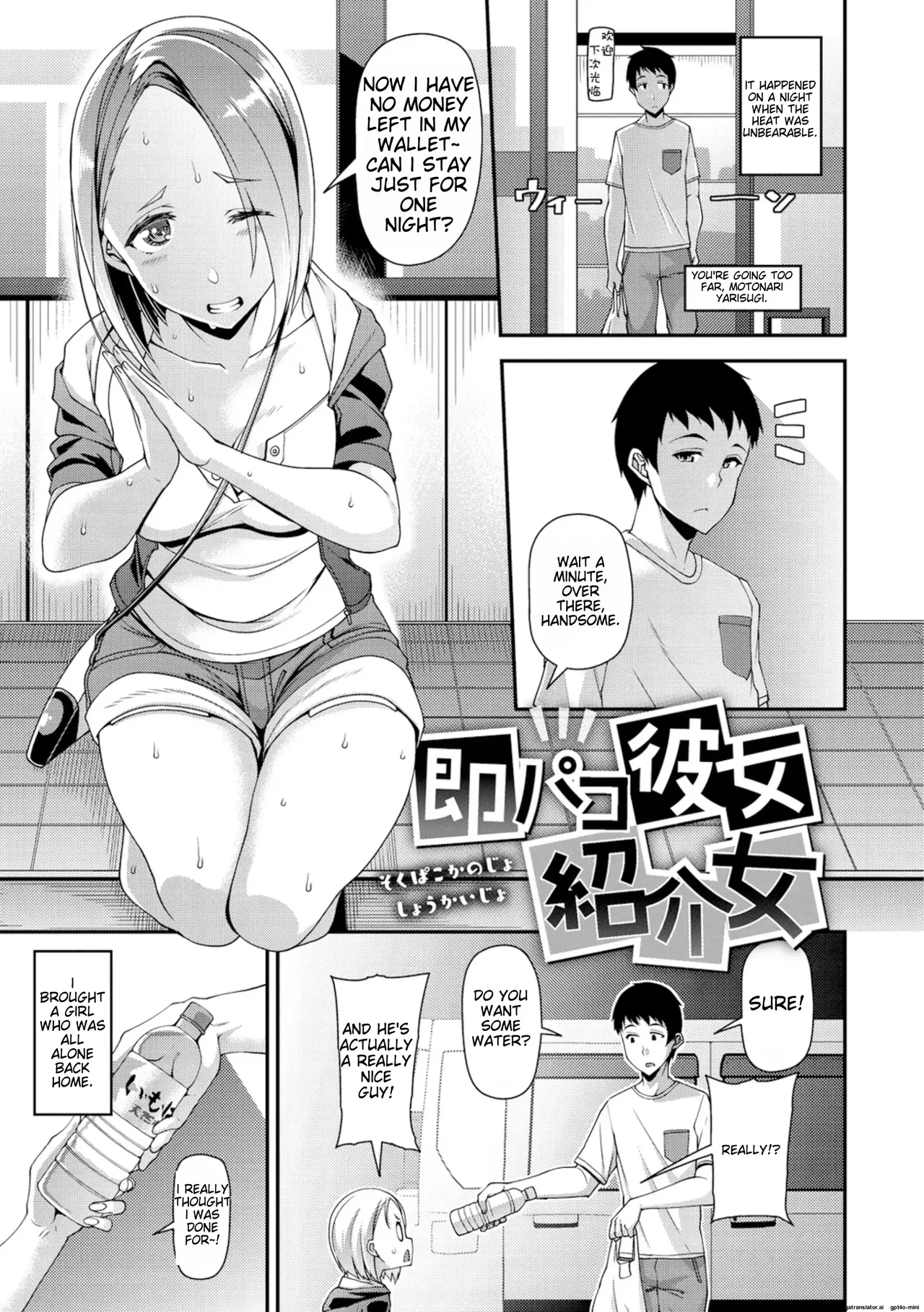 Page 94 of Chiteki Seikatsu