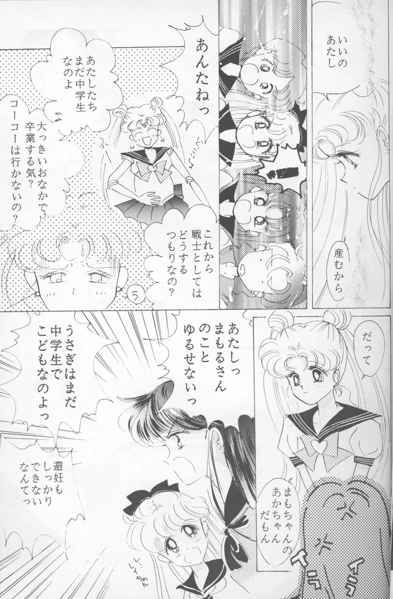 HAPPY BIRTHDAY BOOK vol.2 - Page 12