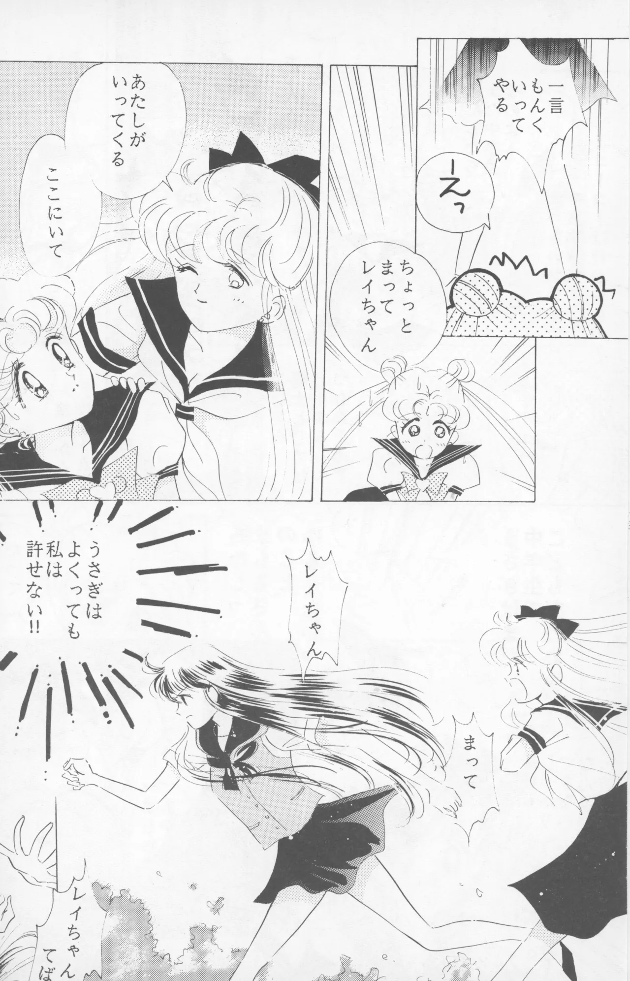HAPPY BIRTHDAY BOOK vol.2 - Page 13
