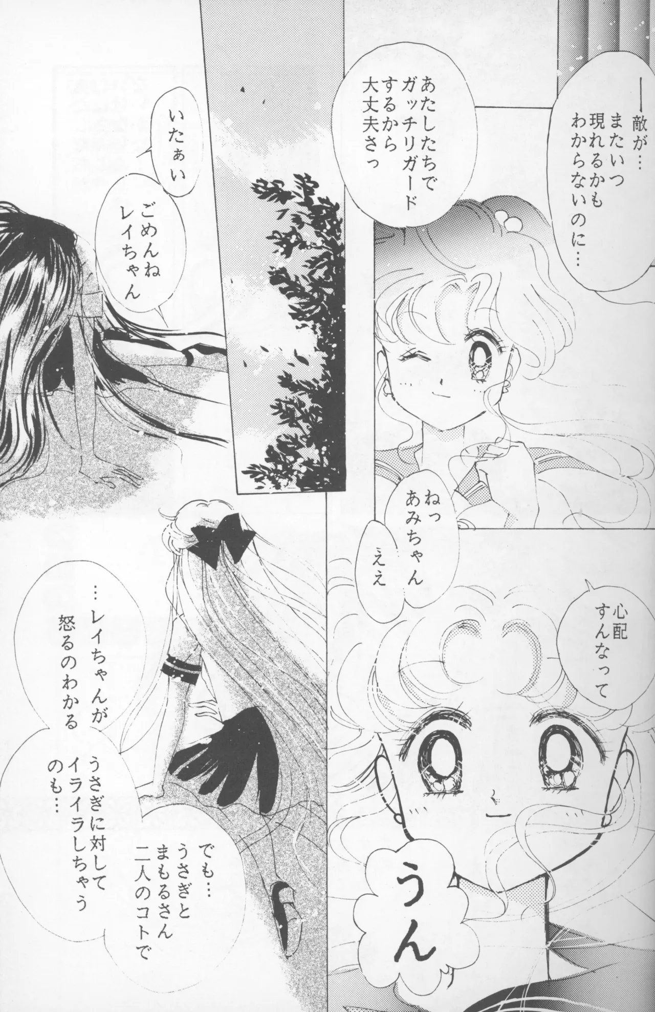 HAPPY BIRTHDAY BOOK vol.2 - Page 16