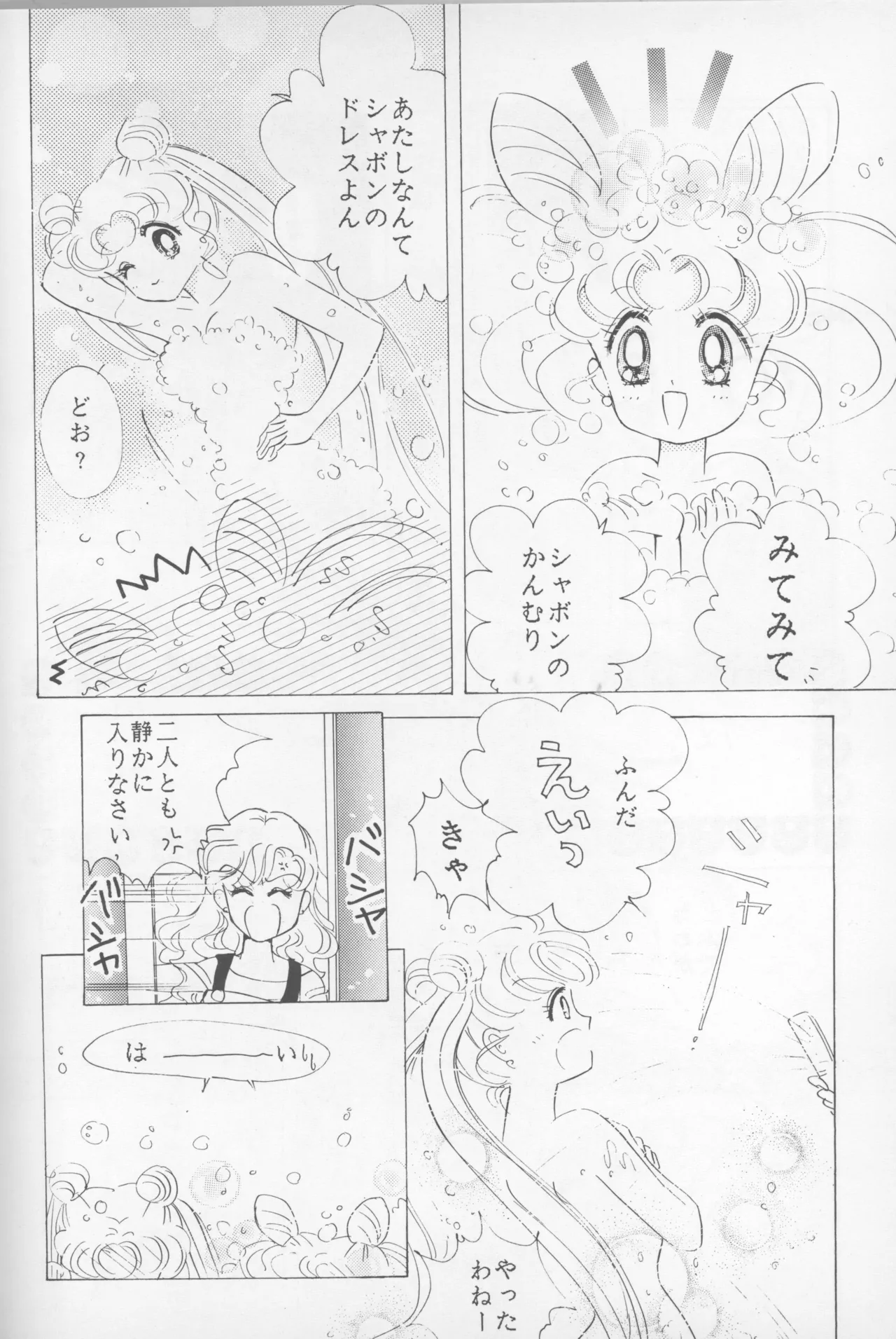 HAPPY BIRTHDAY BOOK vol.2 - Page 19