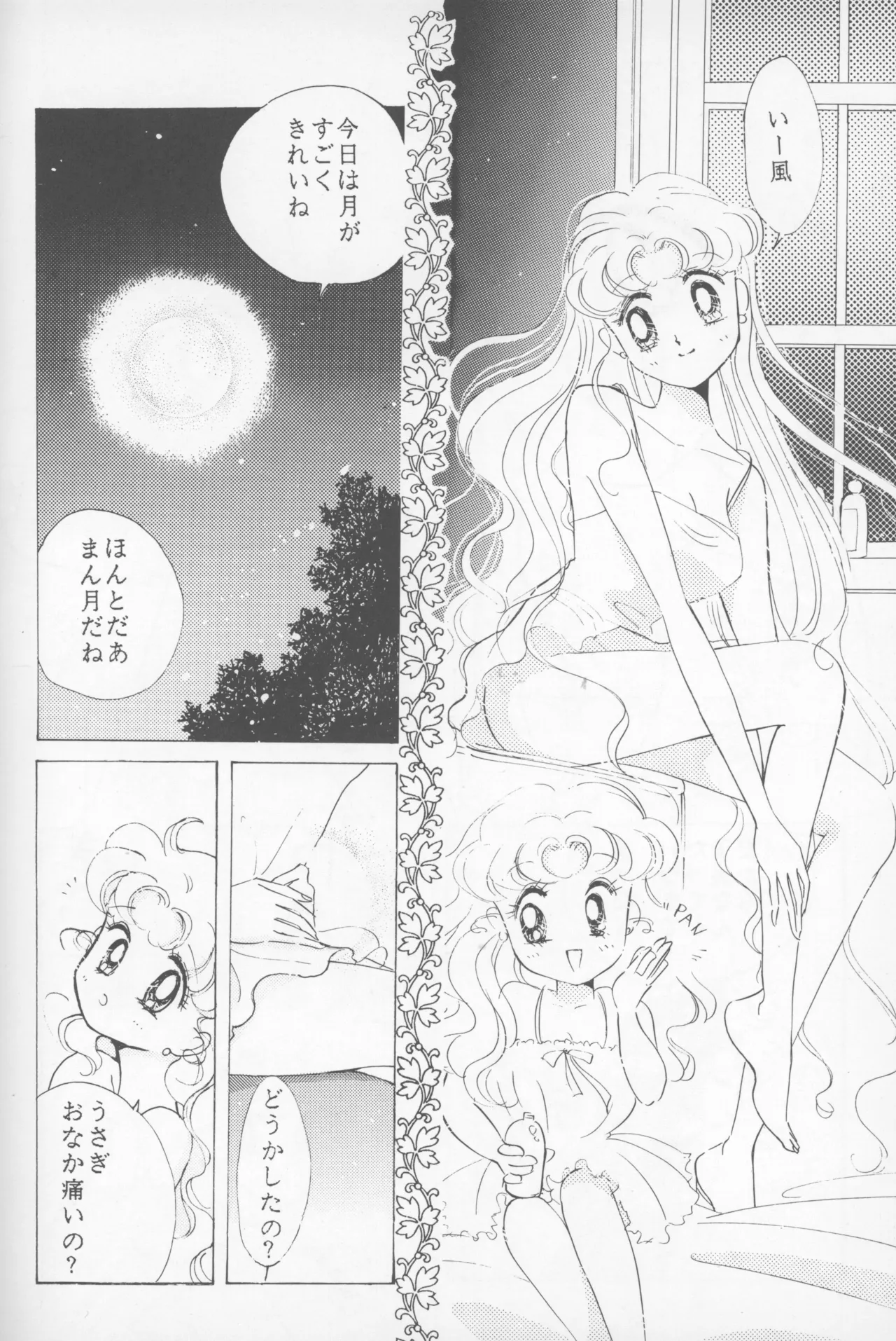 HAPPY BIRTHDAY BOOK vol.2 - Page 21
