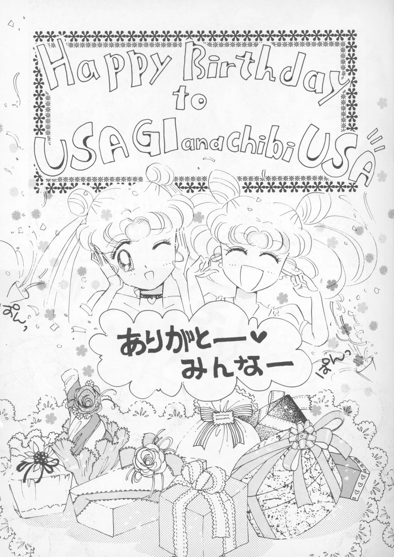 HAPPY BIRTHDAY BOOK vol.2 - Page 28