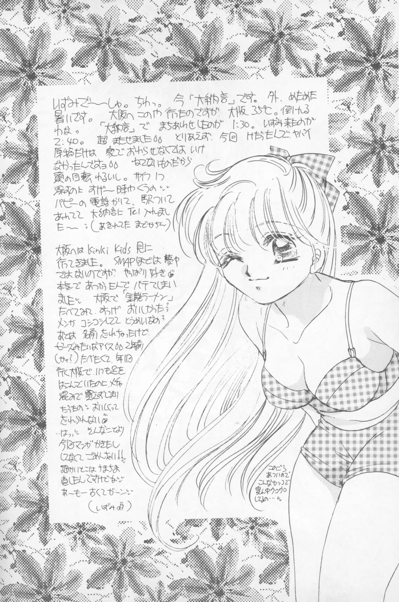 HAPPY BIRTHDAY BOOK vol.2 - Page 31
