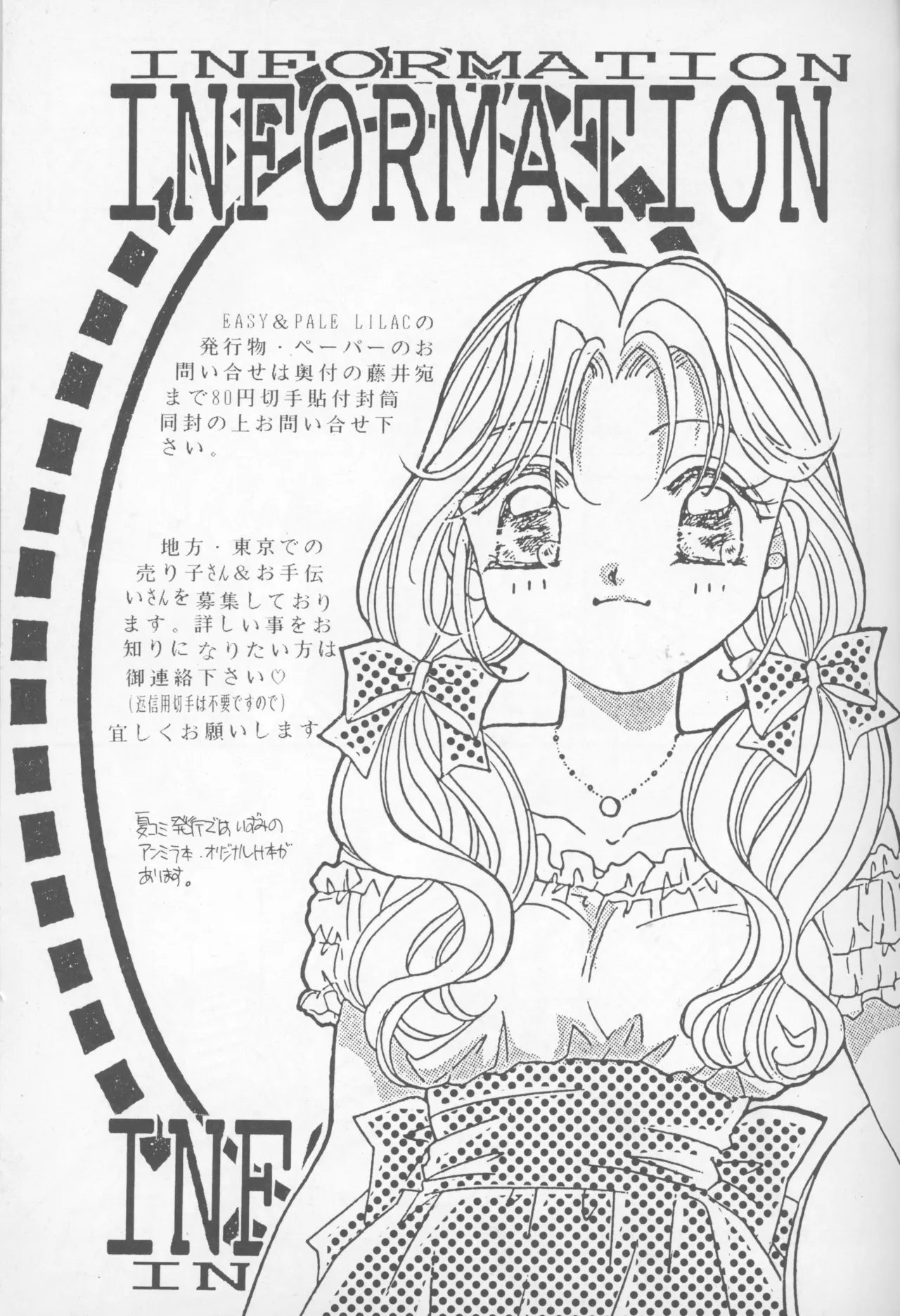 HAPPY BIRTHDAY BOOK vol.2 - Page 36