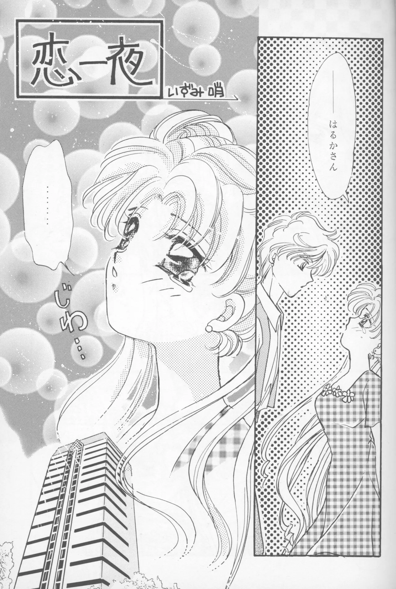 HAPPY BIRTHDAY BOOK vol.2 - Page 38
