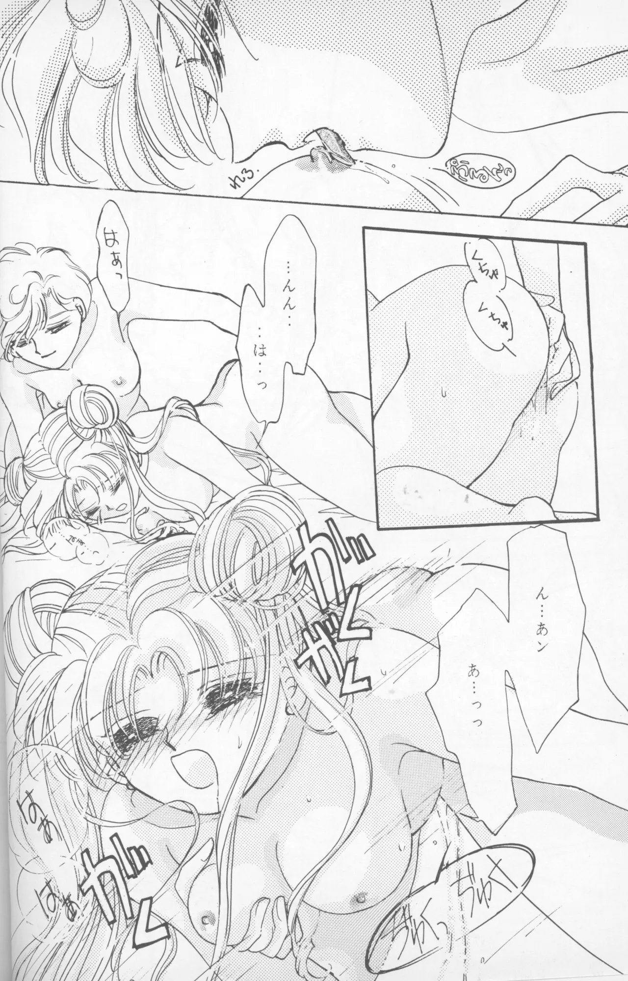 HAPPY BIRTHDAY BOOK vol.2 - Page 43