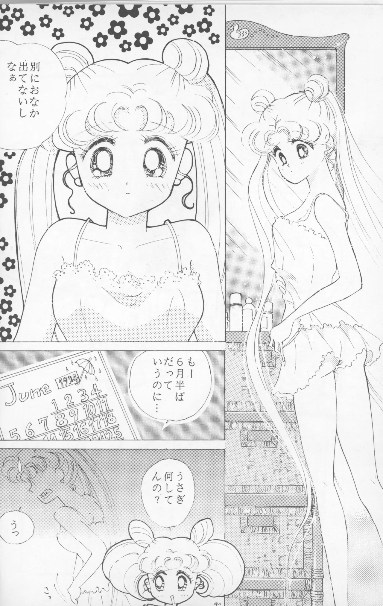 HAPPY BIRTHDAY BOOK vol.2 - Page 9