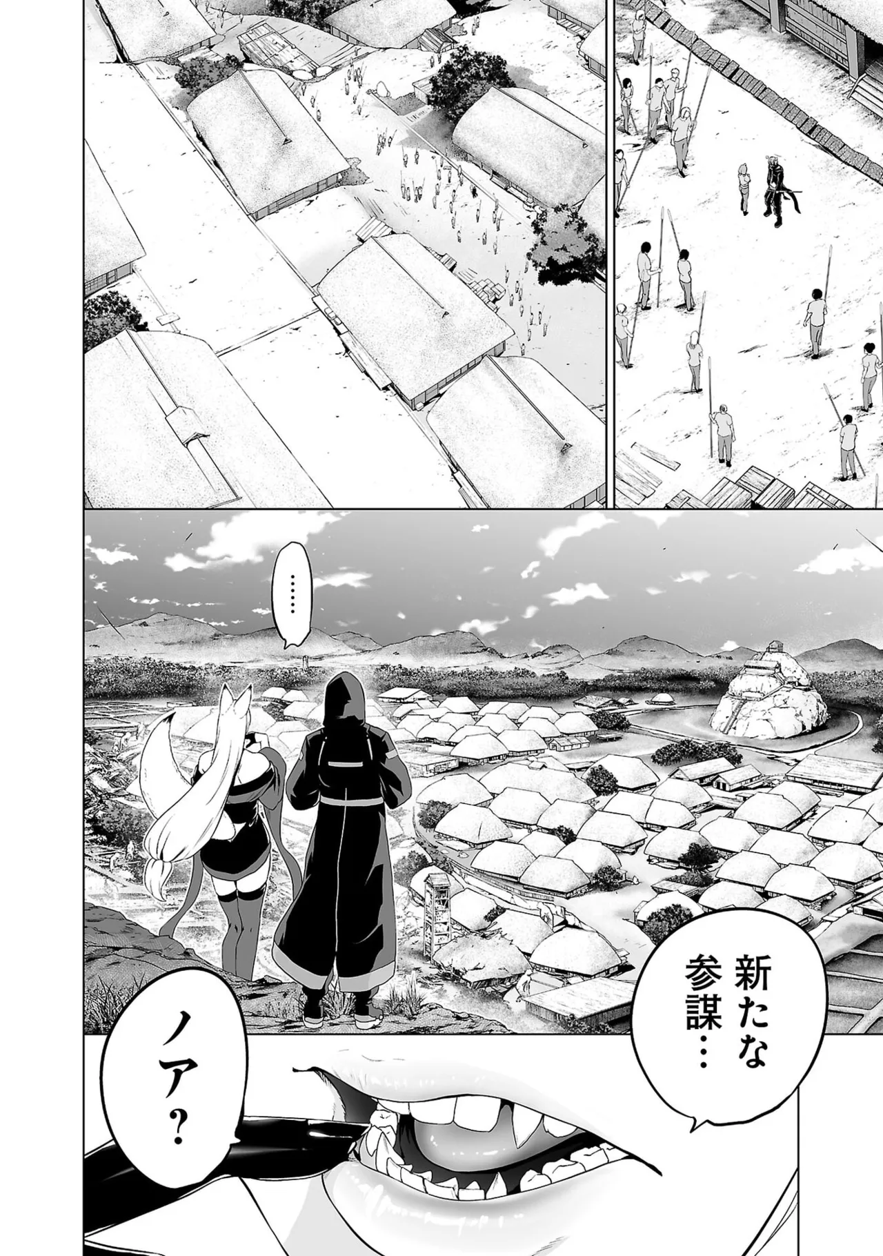 異世界H英雄伝 ～美少女戦士たちは最強軍師の無茶なお願いに逆らえない～ 第01巻 - Page 196