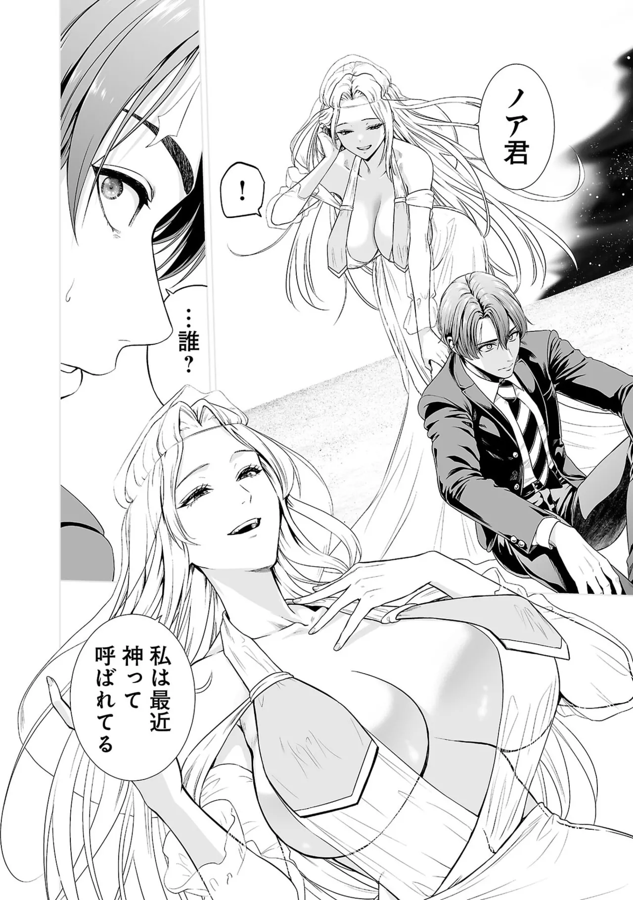 異世界H英雄伝 ～美少女戦士たちは最強軍師の無茶なお願いに逆らえない～ 第01巻 - Page 42