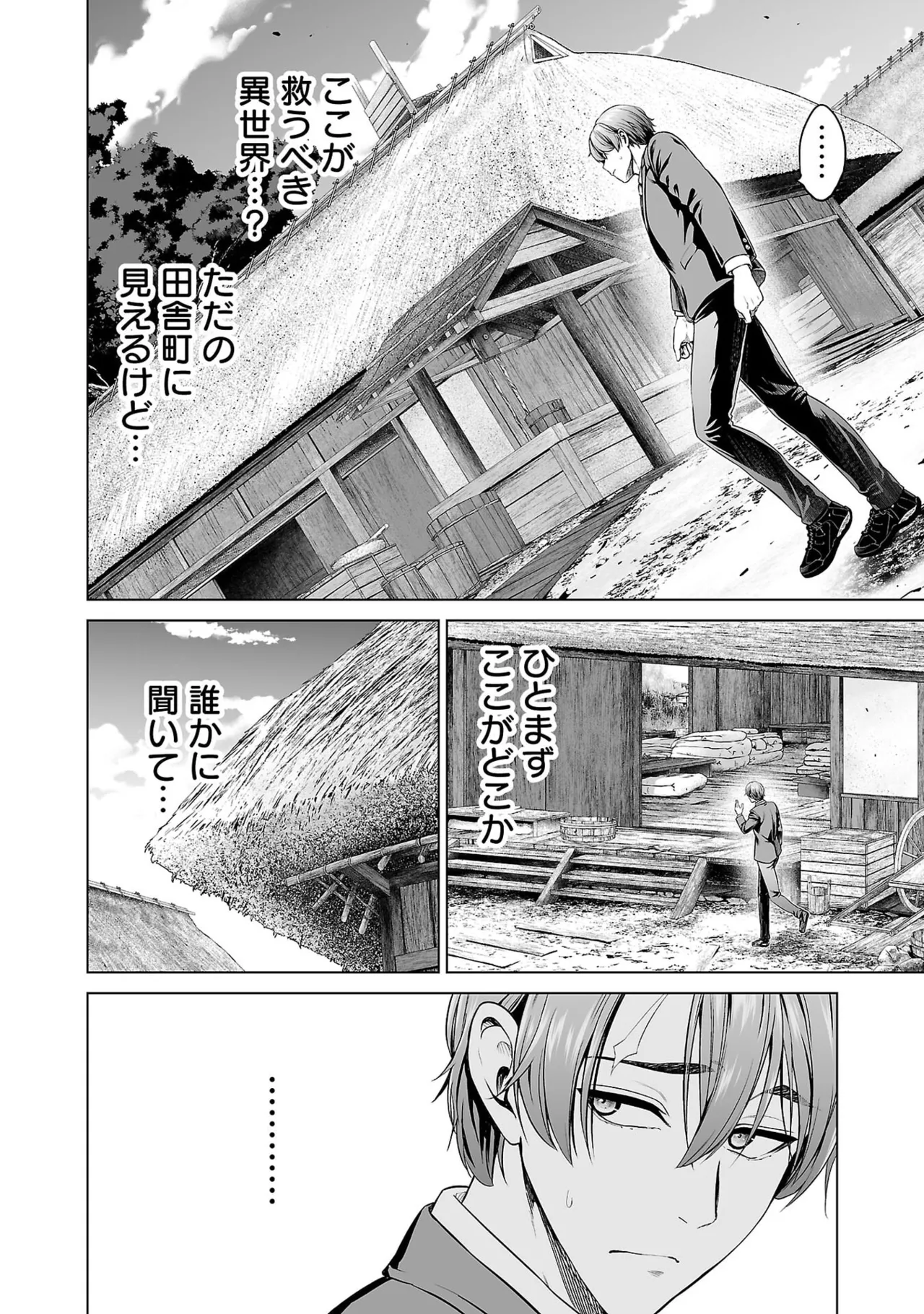 異世界H英雄伝 ～美少女戦士たちは最強軍師の無茶なお願いに逆らえない～ 第01巻 - Page 48