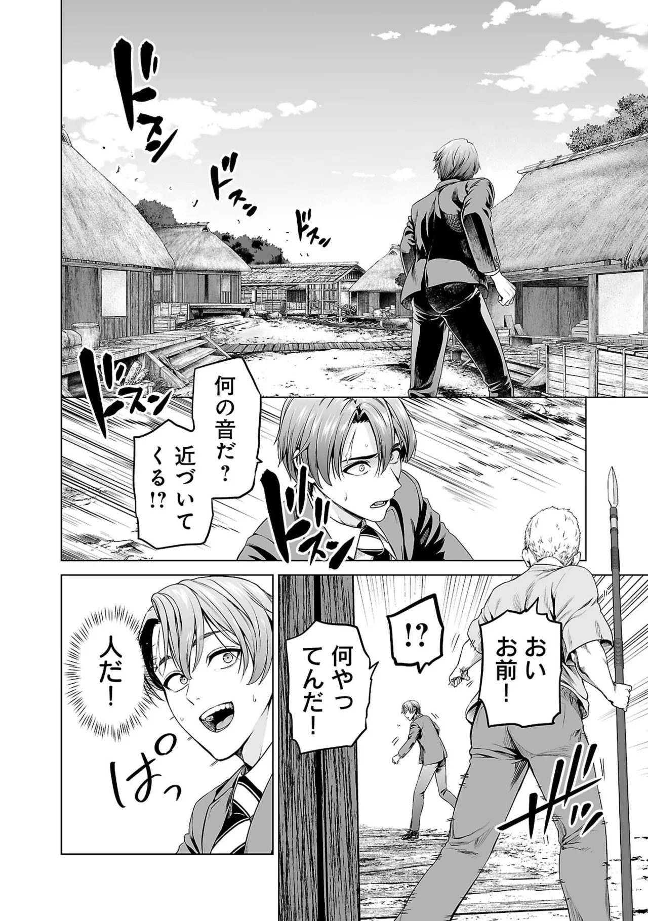 異世界H英雄伝 ～美少女戦士たちは最強軍師の無茶なお願いに逆らえない～ 第01巻 - Page 50