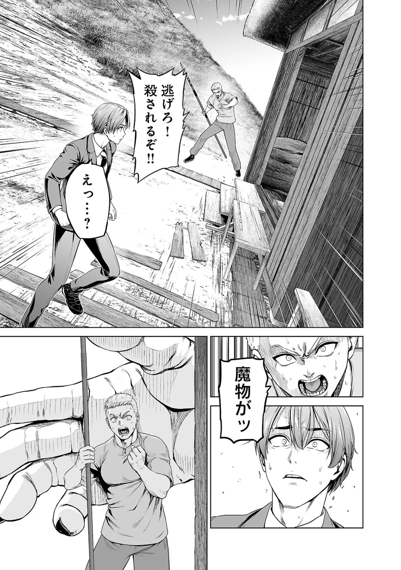 異世界H英雄伝 ～美少女戦士たちは最強軍師の無茶なお願いに逆らえない～ 第01巻 - Page 51