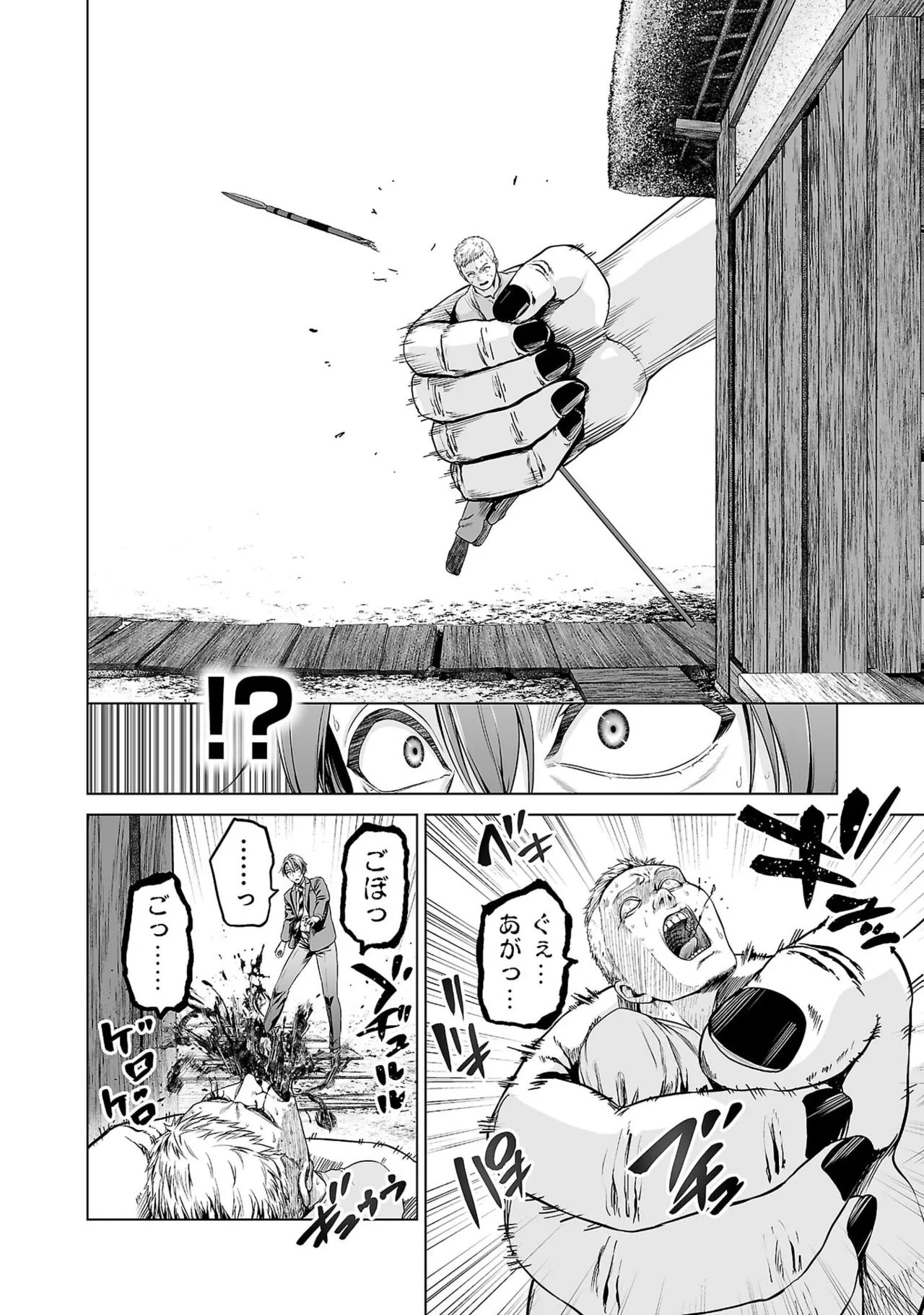 異世界H英雄伝 ～美少女戦士たちは最強軍師の無茶なお願いに逆らえない～ 第01巻 - Page 52