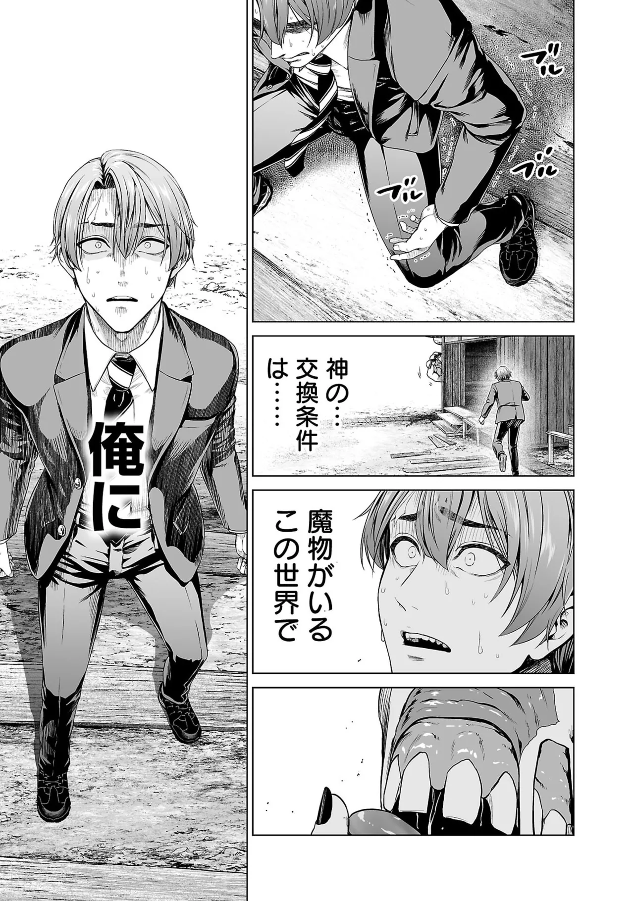 異世界H英雄伝 ～美少女戦士たちは最強軍師の無茶なお願いに逆らえない～ 第01巻 - Page 55
