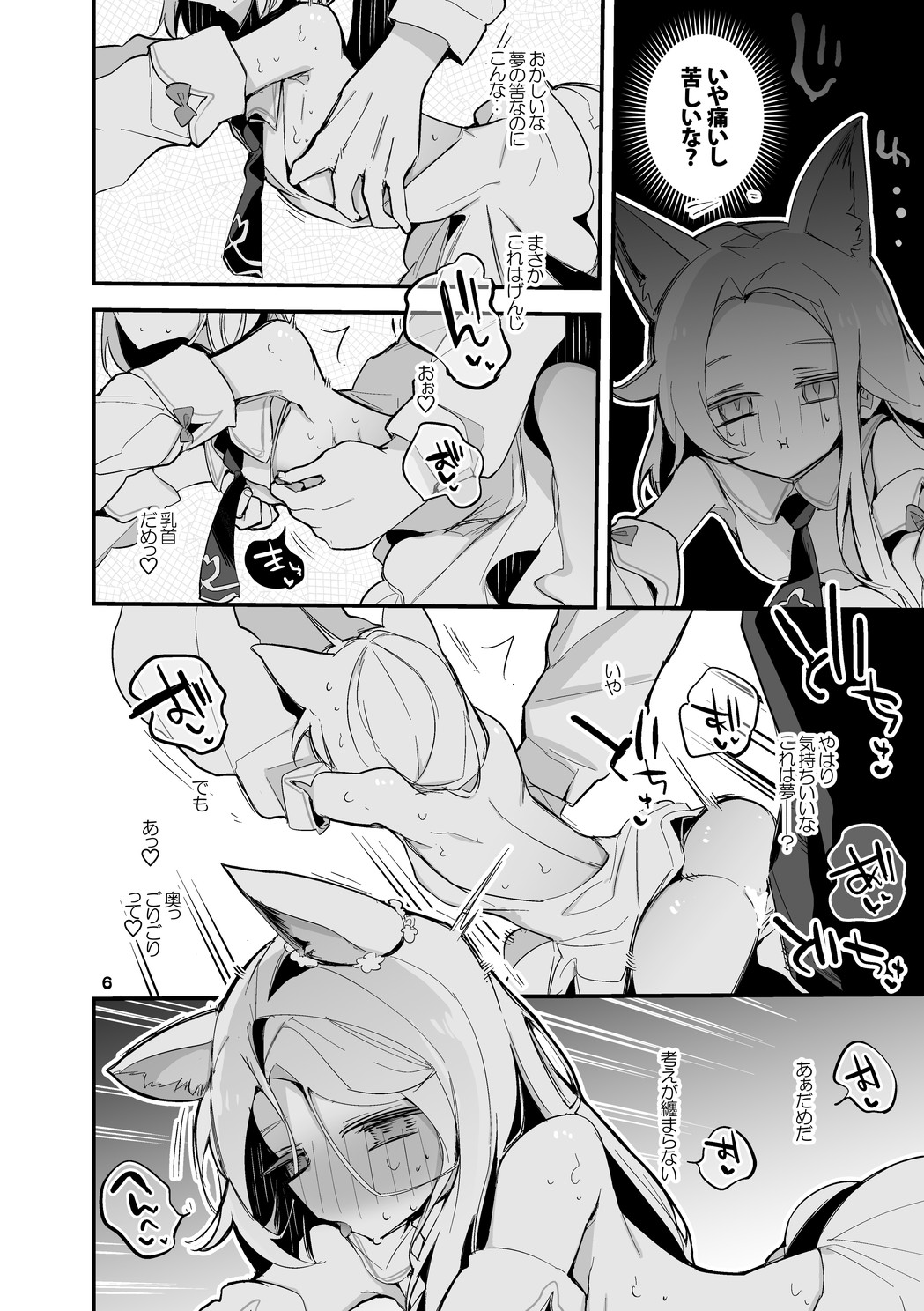 Preview page 7