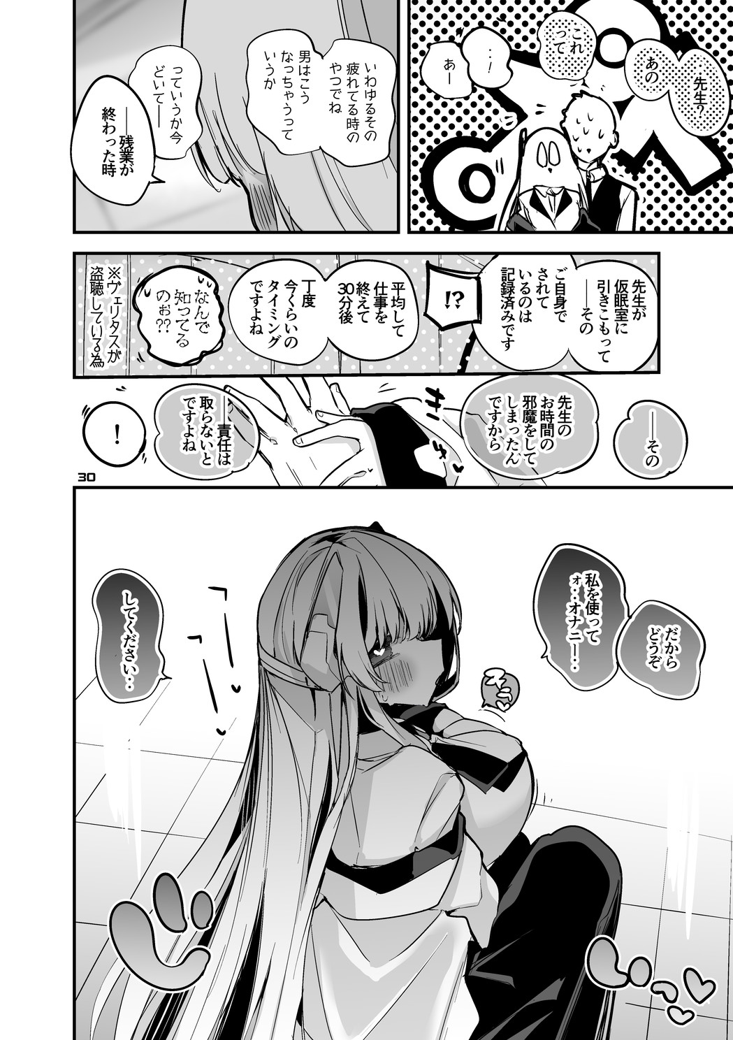 Seishun x Ero x Matome Hon 5 - Page 31
