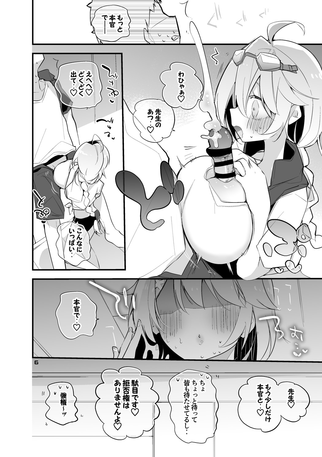 Preview page 7