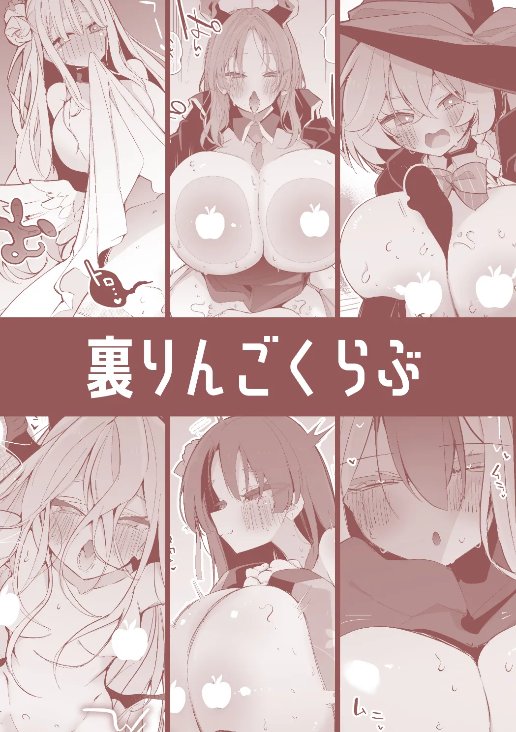 Seishun x Ero x Matome Hon 6 - Page 68