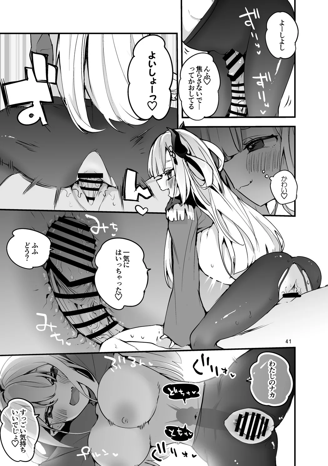 Niji x Ero x Matome Hon 3 - Page 42